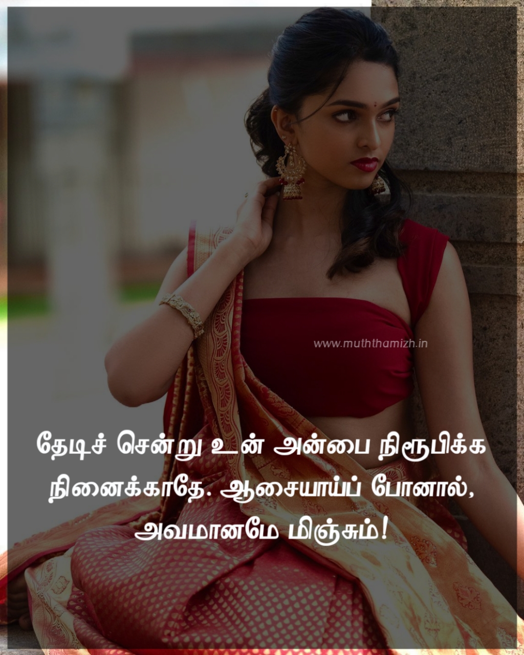 Avamanam-Tamil-Quotes