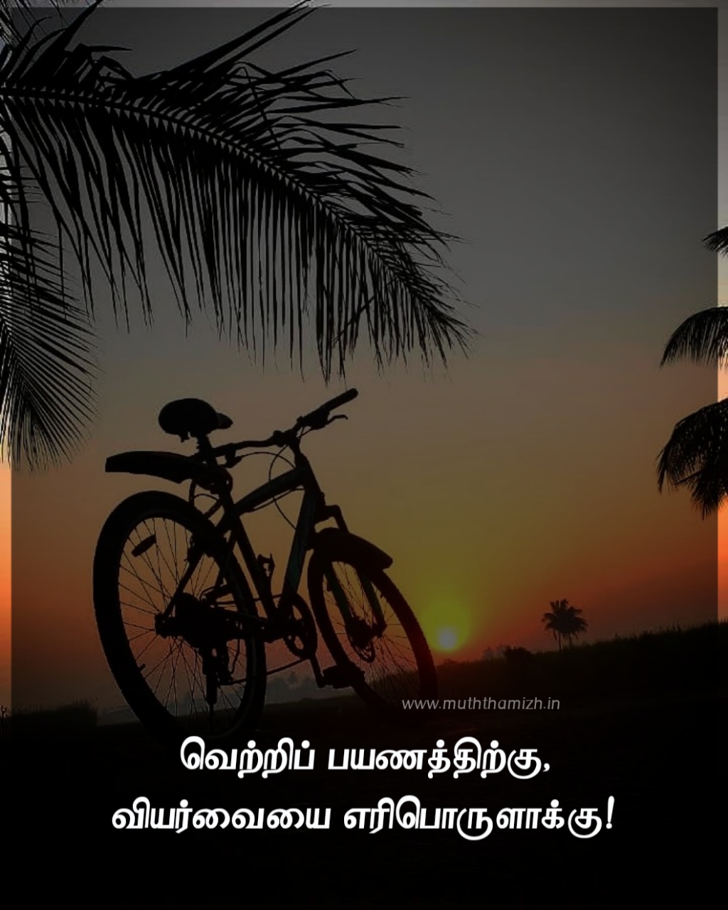 win quotes in tamil