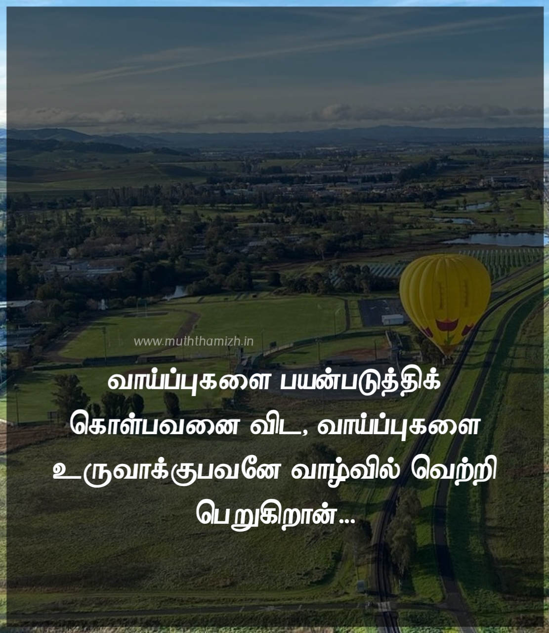 victory tamil quotes